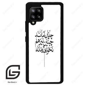 قاب گوشی سامسونگ ای 42 (Galaxy A42 ) طرح نوشته کد 2285
