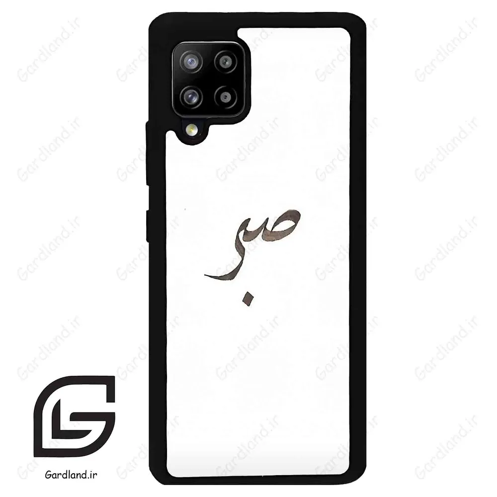 قاب گوشی سامسونگ ای 42 (Galaxy A42 ) طرح صبر کد 2637