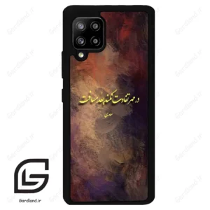 قاب گوشی سامسونگ ای 42 (Galaxy A42 ) طرح شعر کد 2816