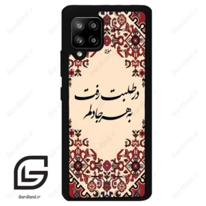 قاب گوشی سامسونگ ای 42 (Galaxy A42 ) طرح شعر کد 2875