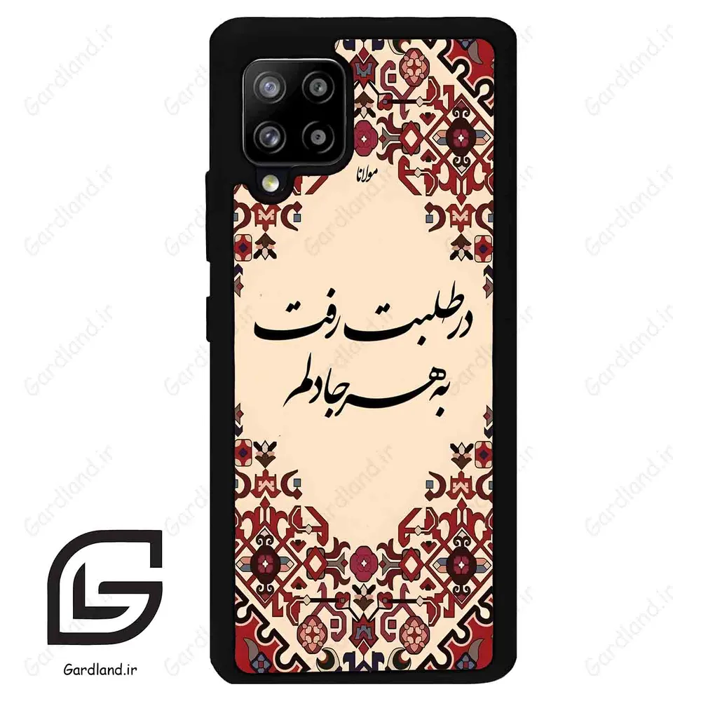 قاب گوشی سامسونگ ای 42 (Galaxy A42 ) طرح شعر کد 2875