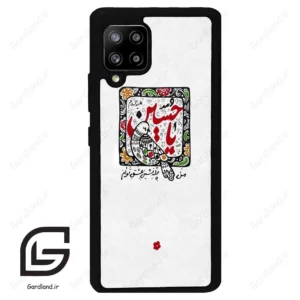 قاب گوشی سامسونگ ای 42 (Galaxy A42 ) طرح یاحسین کد 2905