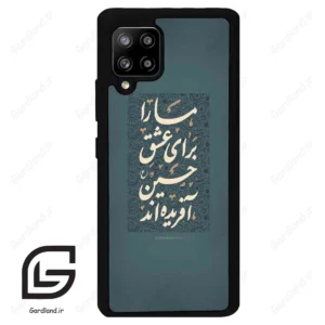 قاب گوشی سامسونگ ای 42 (Galaxy A42 ) طرح نوشته کد 2912