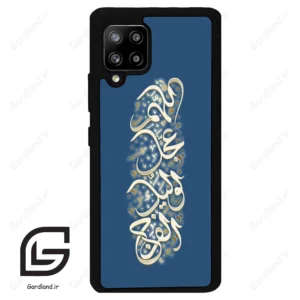 قاب گوشی سامسونگ ای 42 (Galaxy A42 ) طرح نوشته کد 2947