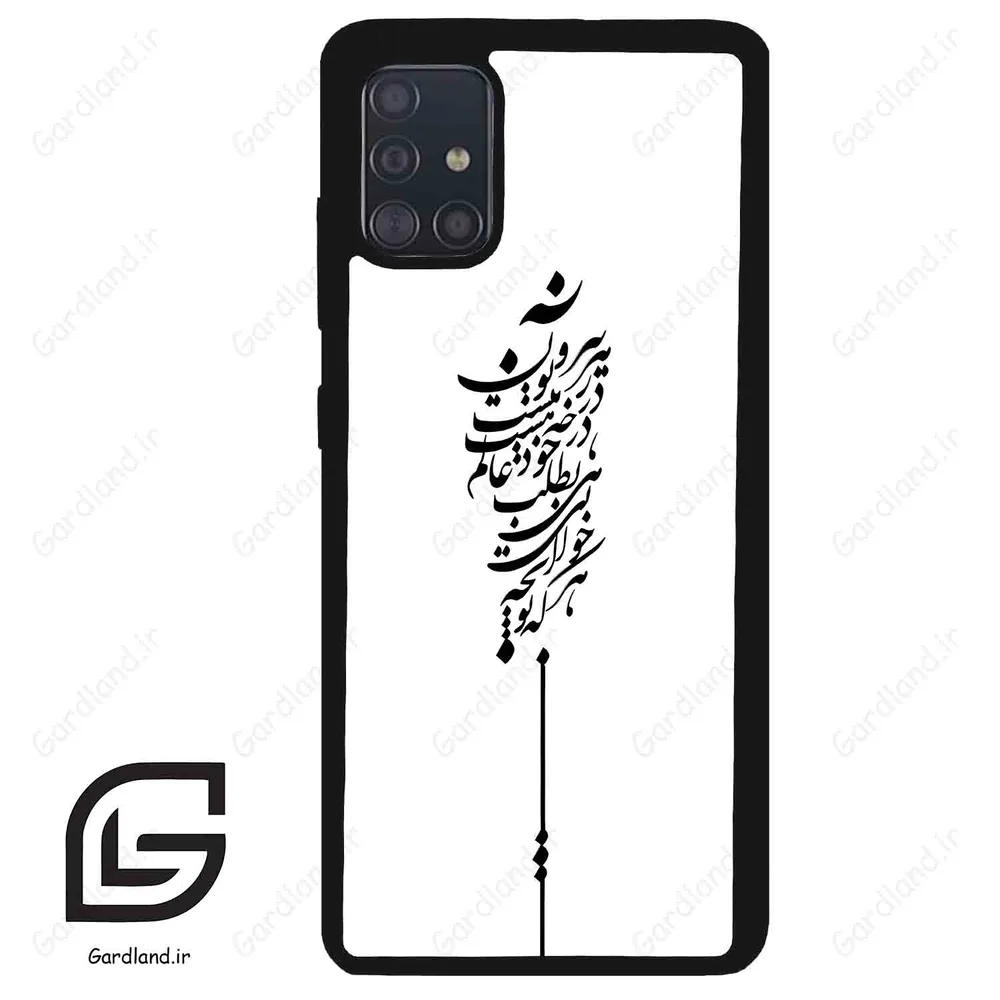 قاب گوشی سامسونگ ای 51 (Galaxy A51 4G ) طرح نوشته کد 2191