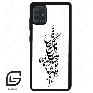 قاب گوشی سامسونگ ای 51 (Galaxy A51 4G ) طرح نوشته کد 2262