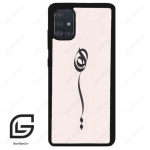 قاب گوشی سامسونگ ای 51 (Galaxy A51 4G ) طرح نوشته کد 2273