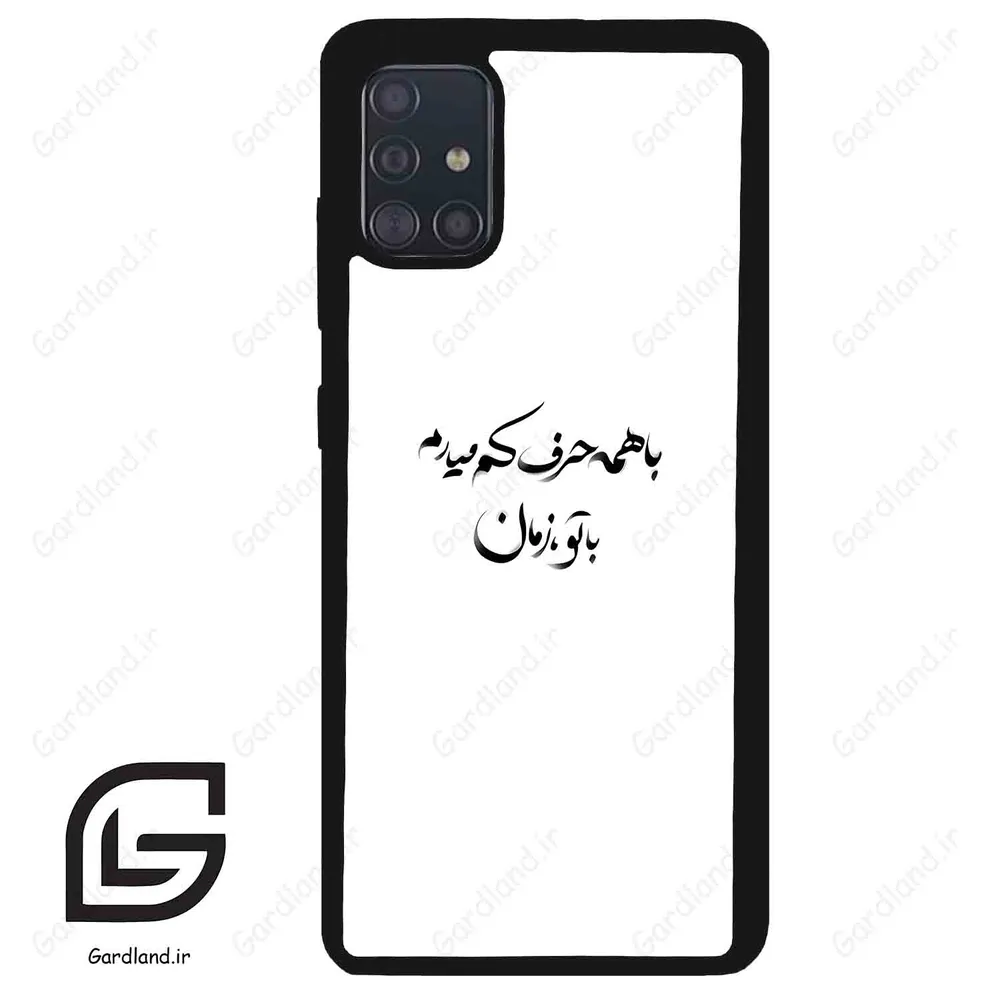 قاب گوشی سامسونگ ای 51 (Galaxy A51 4G ) طرح نوشته کد 2283