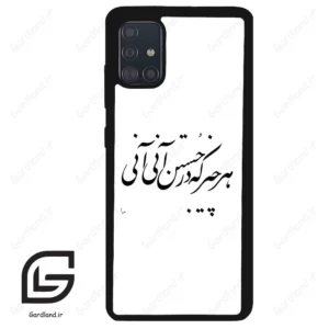 قاب گوشی سامسونگ ای 51 (Galaxy A51 4G ) طرح نوشته کد 2284