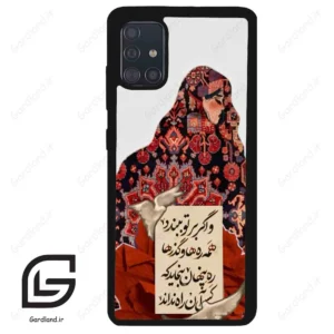 قاب گوشی سامسونگ ای 51 (Galaxy A51 4G ) طرح شعر کد 2784