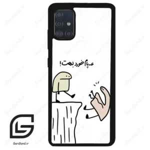 قاب گوشی سامسونگ ای 51 (Galaxy A51 4G ) طرح بانمک کد 2828