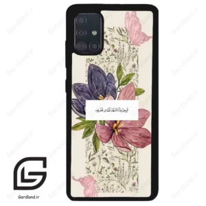 قاب گوشی سامسونگ ای 51 (Galaxy A51 4G ) طرح دعا کد 2902