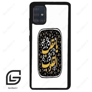 قاب گوشی سامسونگ ای 51 (Galaxy A51 4G ) طرح دعا کد 2904