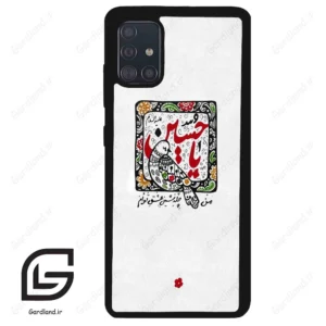 قاب گوشی سامسونگ ای 51 (Galaxy A51 4G ) طرح یاحسین کد 2905
