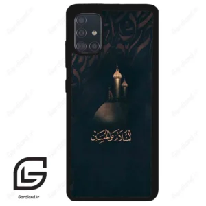 قاب گوشی سامسونگ ای 51 (Galaxy A51 4G ) طرح مذهبی کد 2906