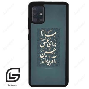 قاب گوشی سامسونگ ای 51 (Galaxy A51 4G ) طرح نوشته کد 2912