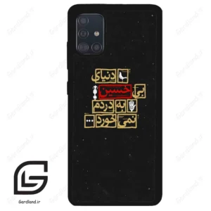 قاب گوشی سامسونگ ای 51 (Galaxy A51 4G ) طرح متن کد 2934