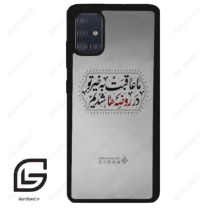 قاب گوشی سامسونگ ای 51 (Galaxy A51 4G ) طرح نوشته کد 2935