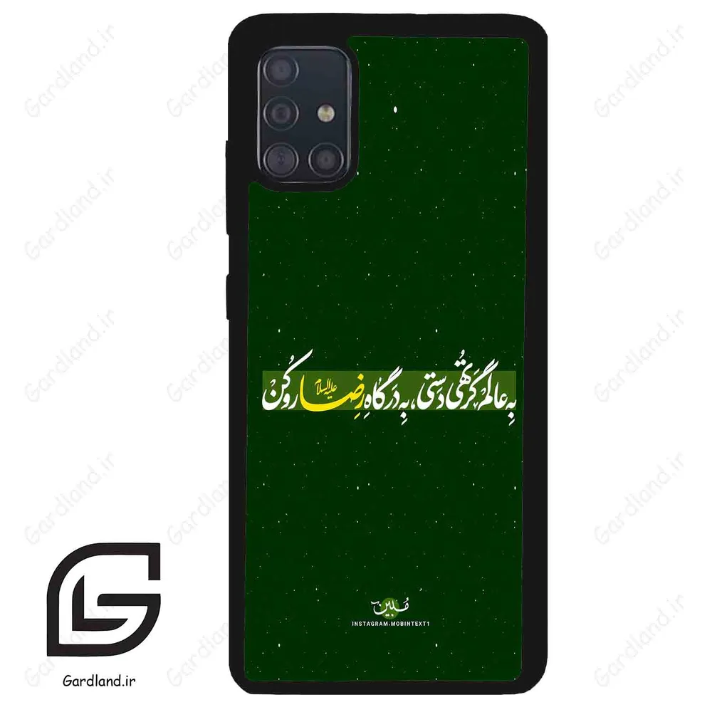 قاب گوشی سامسونگ ای 51 (Galaxy A51 4G ) طرح متن کد 2936