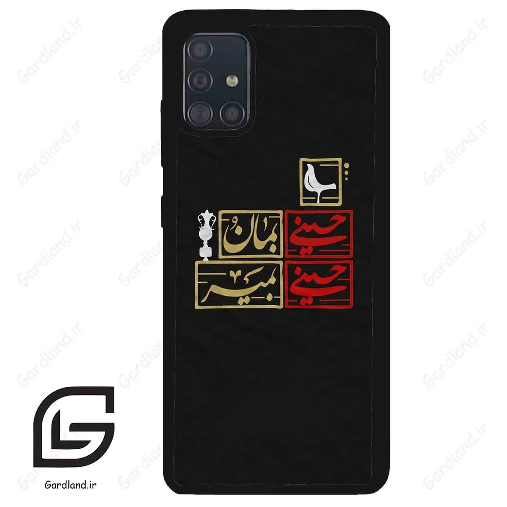 قاب گوشی سامسونگ ای 51 (Galaxy A51 4G ) طرح مذهبی کد 2943