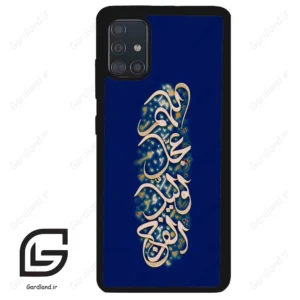 قاب گوشی سامسونگ ای 51 (Galaxy A51 4G ) طرح نوشته کد 2945