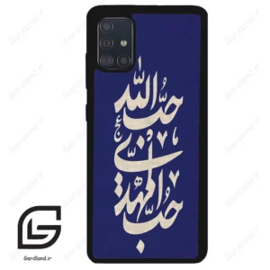 قاب گوشی سامسونگ ای 51 (Galaxy A51 4G ) طرح نوشته کد 2952