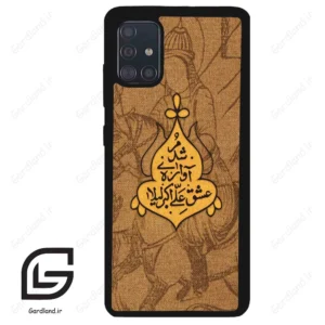 قاب گوشی سامسونگ ای 51 (Galaxy A51 4G ) طرح متن کد 2955