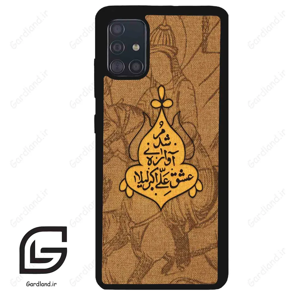 قاب گوشی سامسونگ ای 51 (Galaxy A51 4G ) طرح متن کد 2955