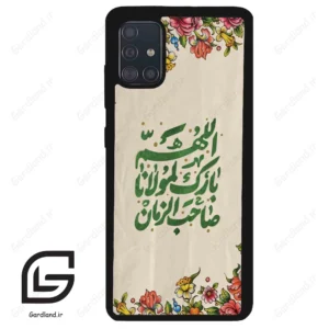 قاب گوشی سامسونگ ای 51 (Galaxy A51 4G ) طرح امام کد 2956