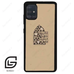 قاب گوشی سامسونگ ای 51 (Galaxy A51 4G ) طرح نوشته کد 2957