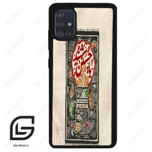 قاب گوشی سامسونگ ای 51 (Galaxy A51 4G ) طرح امام کد 2962