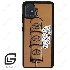 قاب گوشی سامسونگ ای 51 (Galaxy A51 4G ) طرح مذهبی کد 2964
