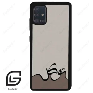 قاب گوشی سامسونگ ای 51 (Galaxy A51 4G ) طرح نوشته کد 2975