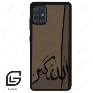 قاب گوشی سامسونگ ای 51 (Galaxy A51 4G ) طرح الله کد 2979