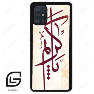 قاب گوشی سامسونگ ای 51 (Galaxy A51 4G ) طرح نوشته کد 2980