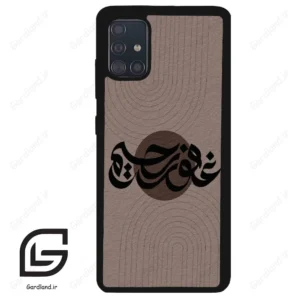 قاب گوشی سامسونگ ای 51 (Galaxy A51 4G ) طرح نوشته کد 2981