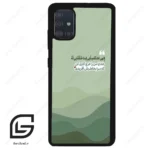 قاب گوشی سامسونگ ای 51 (Galaxy A51 4G ) طرح نوشته کد 2982