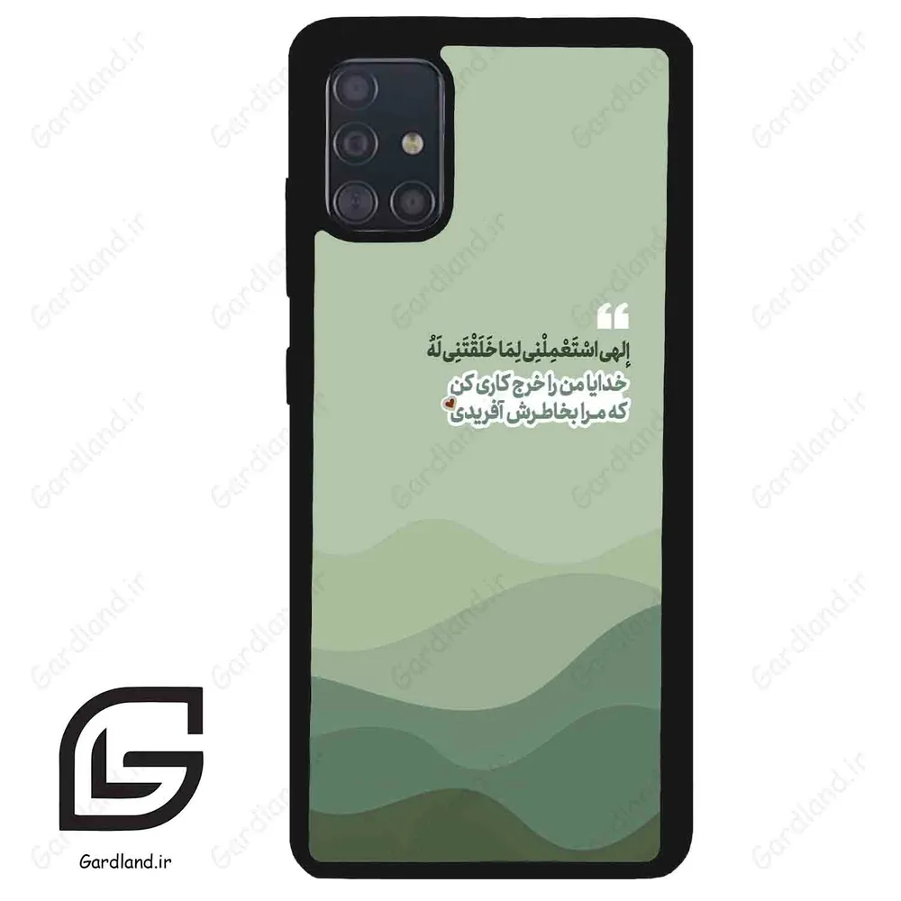 قاب گوشی سامسونگ ای 51 (Galaxy A51 4G ) طرح نوشته کد 2982