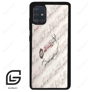 قاب گوشی سامسونگ ای 51 (Galaxy A51 4G ) طرح نوشته کد 2995