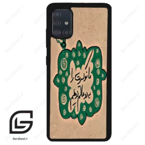 قاب گوشی سامسونگ ای 51 (Galaxy A51 4G ) طرح نوشته کد 2996