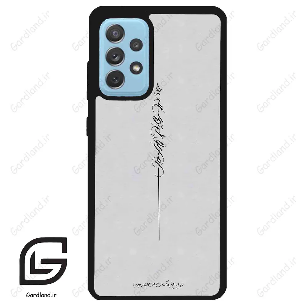 قاب گوشی سامسونگ ای 52 (Galaxy A52 ) طرح نوشته کد 2065