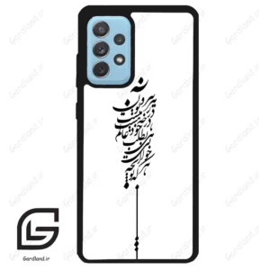 قاب گوشی سامسونگ ای 52 (Galaxy A52 ) طرح نوشته کد 2191