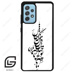 قاب گوشی سامسونگ ای 52 (Galaxy A52 ) طرح نوشته کد 2262