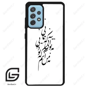 قاب گوشی سامسونگ ای 52 (Galaxy A52 ) طرح نوشته کد 2270