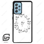 قاب گوشی سامسونگ ای 52 (Galaxy A52 ) طرح نوشته کد 2275