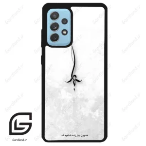 قاب گوشی سامسونگ ای 52 (Galaxy A52 ) طرح نوشته کد 2276