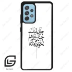 قاب گوشی سامسونگ ای 52 (Galaxy A52 ) طرح نوشته کد 2285
