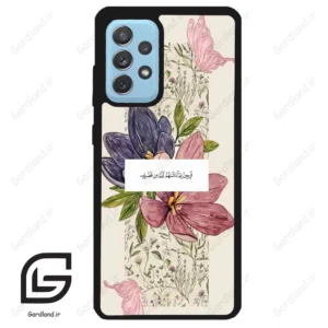 قاب گوشی سامسونگ ای 52 (Galaxy A52 ) طرح دعا کد 2902