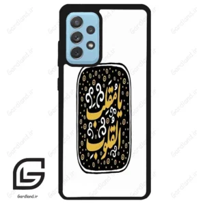 قاب گوشی سامسونگ ای 52 (Galaxy A52 ) طرح دعا کد 2904