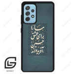قاب گوشی سامسونگ ای 52 (Galaxy A52 ) طرح نوشته کد 2912
